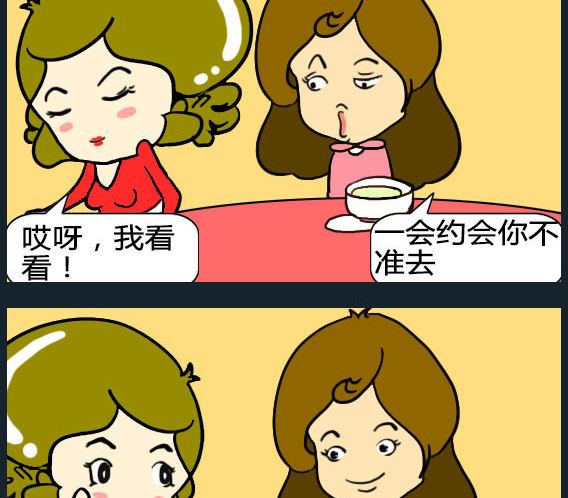 《欢乐姐妹团2》第101话 第2页