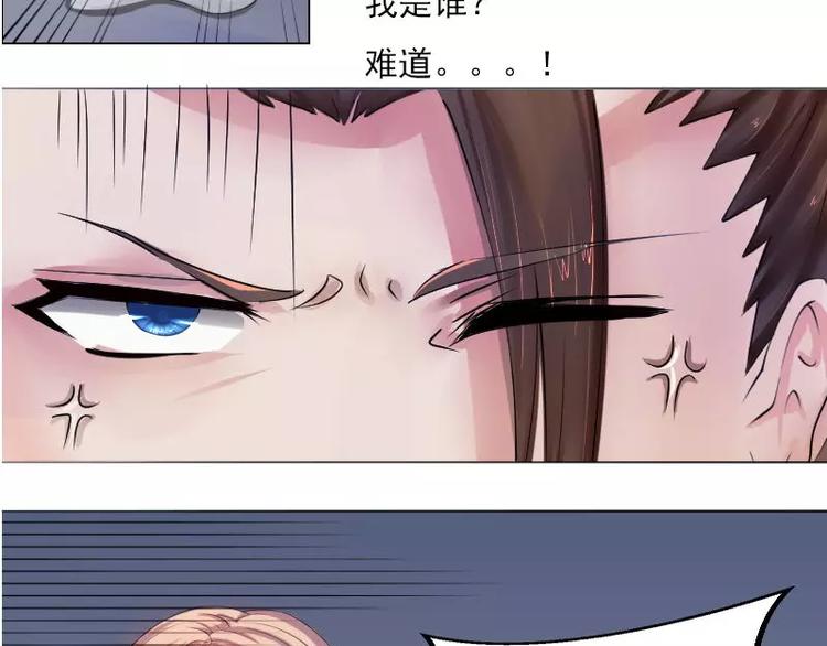 《妃爱不可》第1话 穿越 第28页
