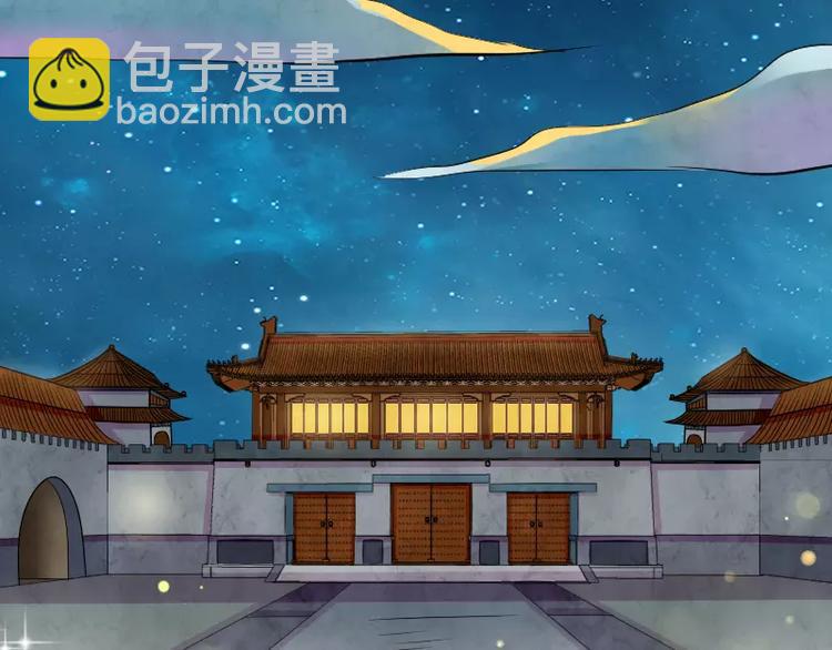 《妃爱不可》第1话 穿越 第6页