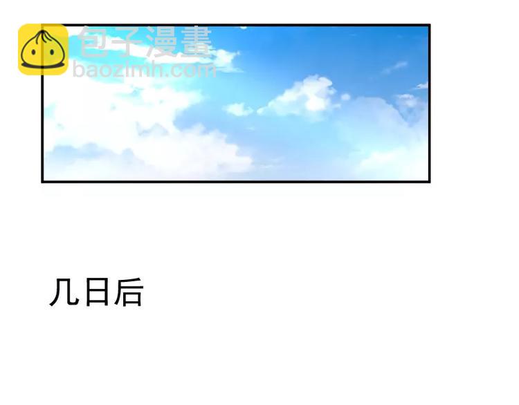 《妃爱不可》第2话 阁主 第29页