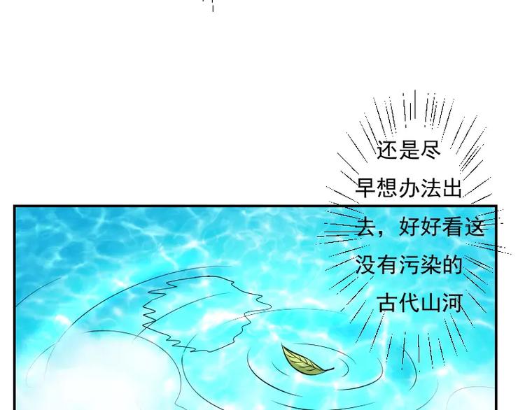 《妃爱不可》第2话 阁主 第35页