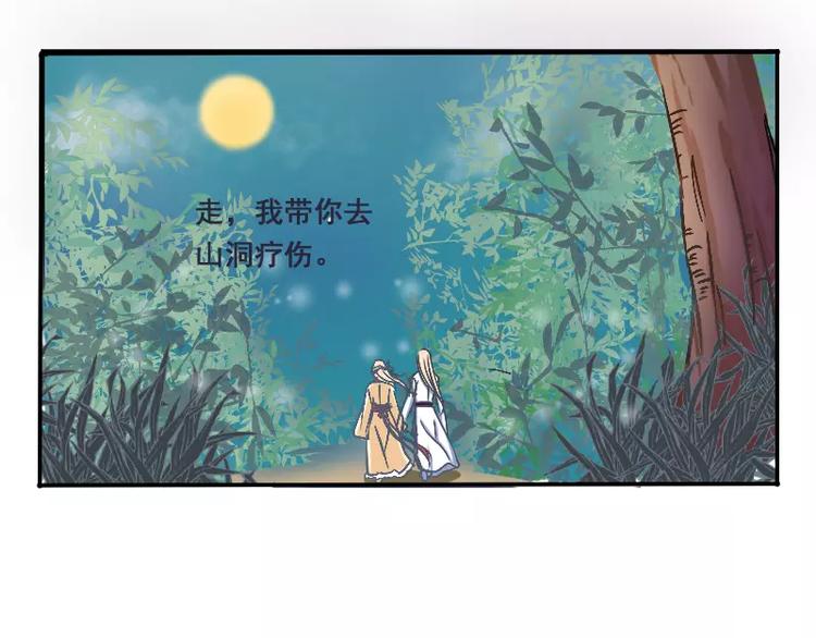 《妃爱不可》第2话 阁主 第3页