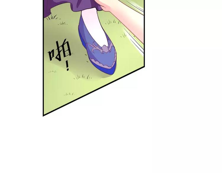 《妃爱不可》第2话 阁主 第42页