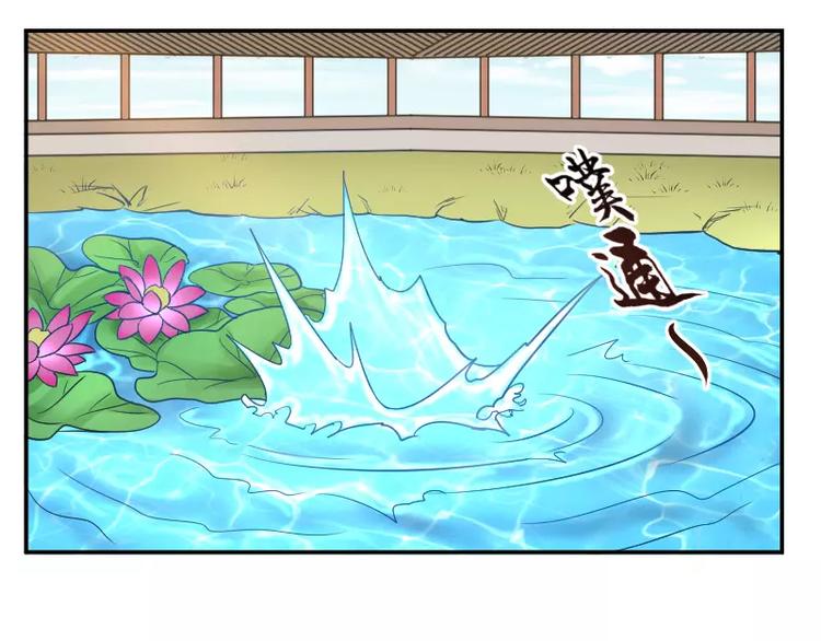《妃爱不可》第2话 阁主 第48页