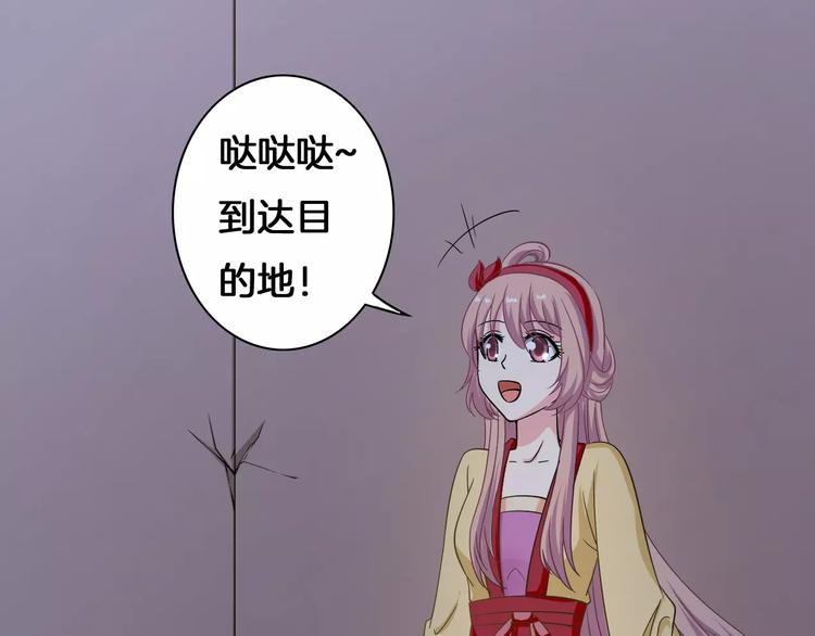 《妃爱不可》第4话 逃跑 第12页