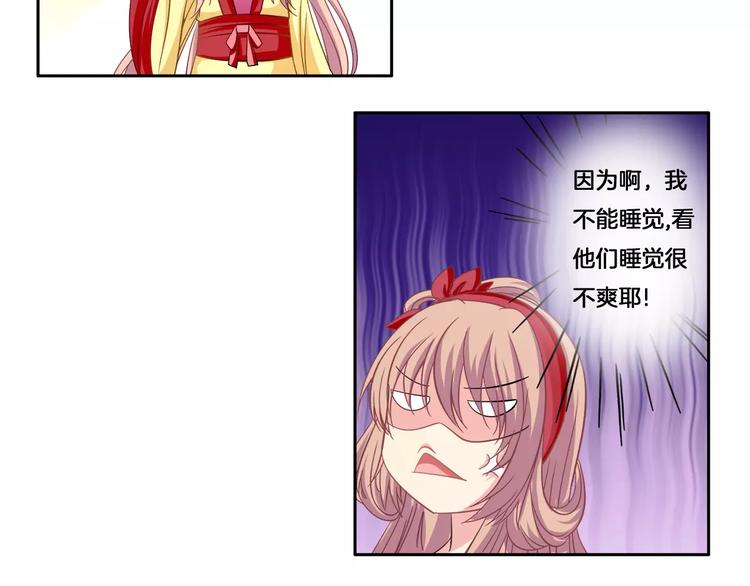 《妃爱不可》第4话 逃跑 第17页