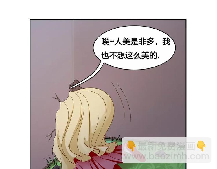 《妃爱不可》第4话 逃跑 第18页