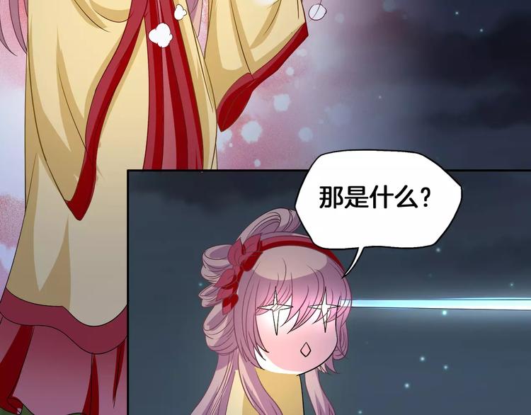 《妃爱不可》第4话 逃跑 第22页