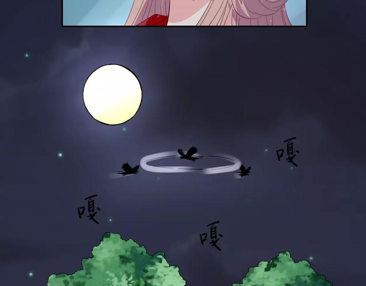 《妃爱不可》第4话 逃跑 第37页