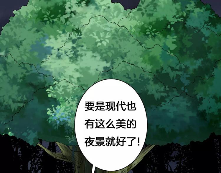 《妃爱不可》第4话 逃跑 第38页
