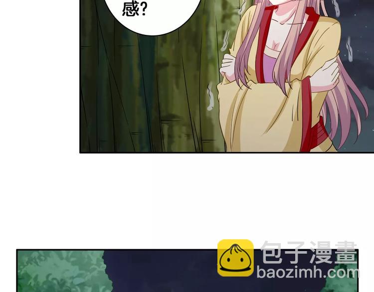 《妃爱不可》第4话 逃跑 第41页