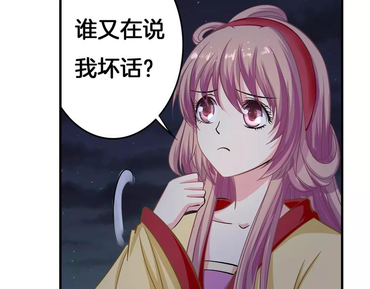 《妃爱不可》第4话 逃跑 第4页