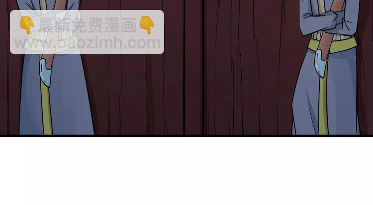 《妃爱不可》第4话 逃跑 第7页