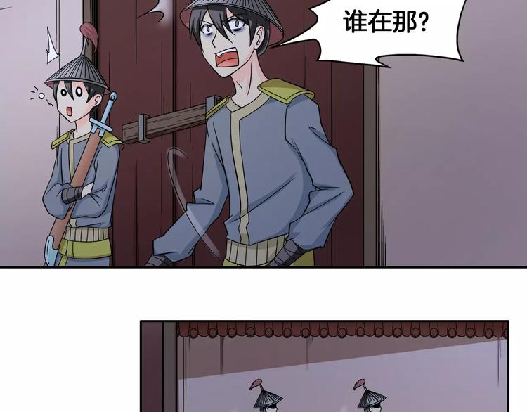 《妃爱不可》第4话 逃跑 第9页
