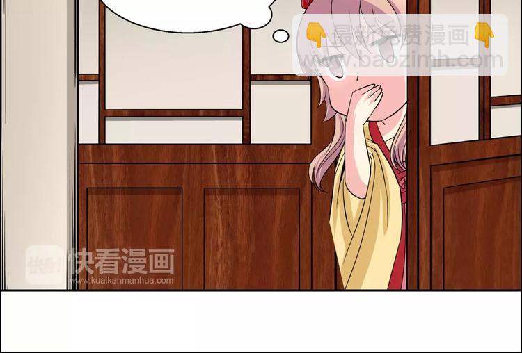 《妃爱不可》第3话 戴假面的人 第19页