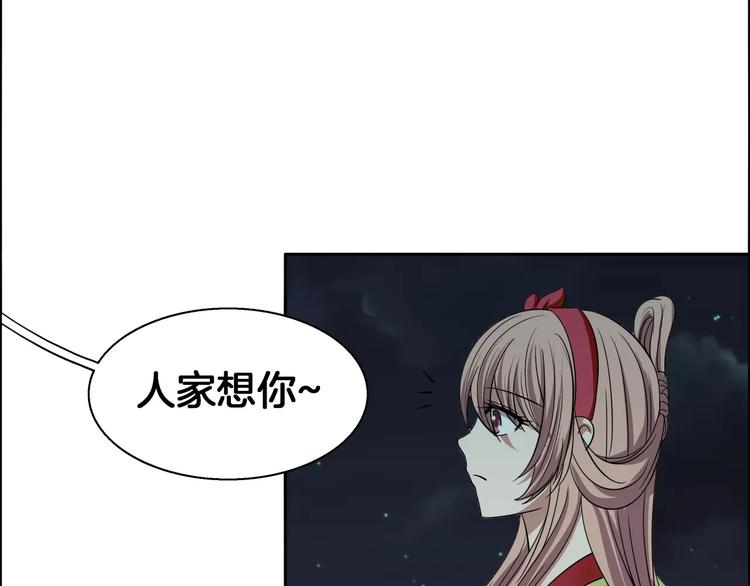 《妃爱不可》第3话 戴假面的人 第22页