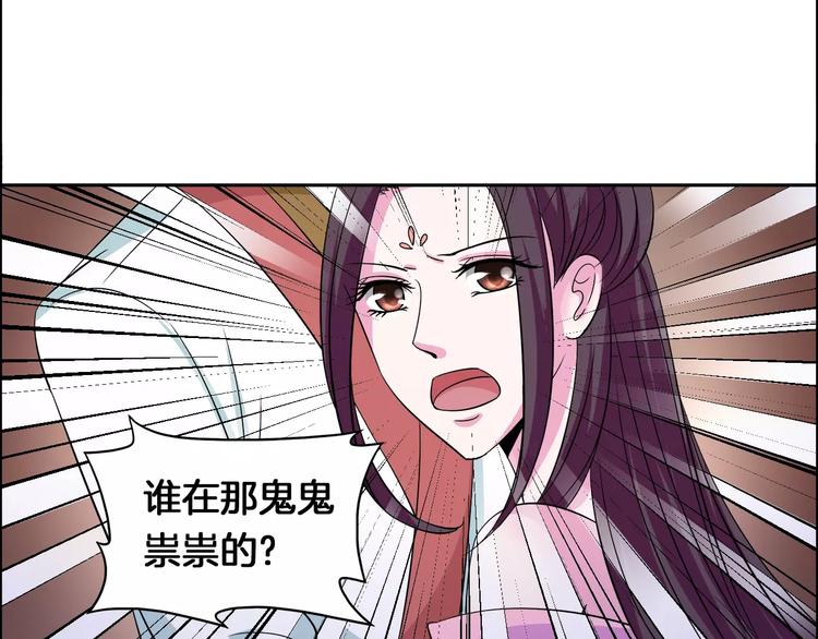 《妃爱不可》第3话 戴假面的人 第40页