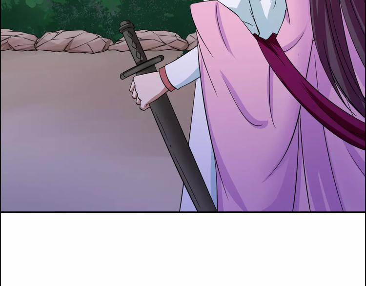 《妃爱不可》第3话 戴假面的人 第42页
