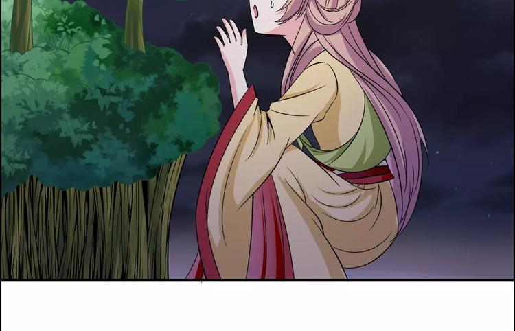 《妃爱不可》第3话 戴假面的人 第45页