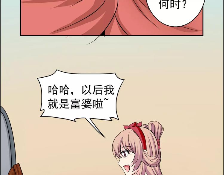 《妃爱不可》第3话 戴假面的人 第7页