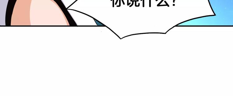 《妃爱不可》第8话 搏斗 第13页