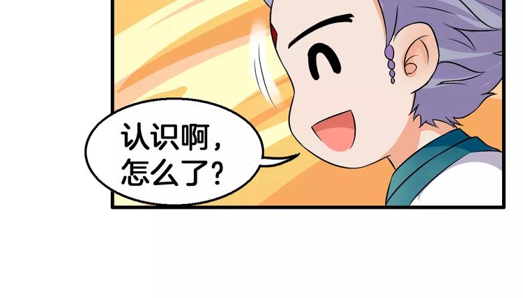 《妃爱不可》第8话 搏斗 第37页