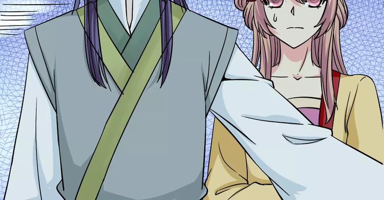 《妃爱不可》第7话 你是我的珍宝 第29页