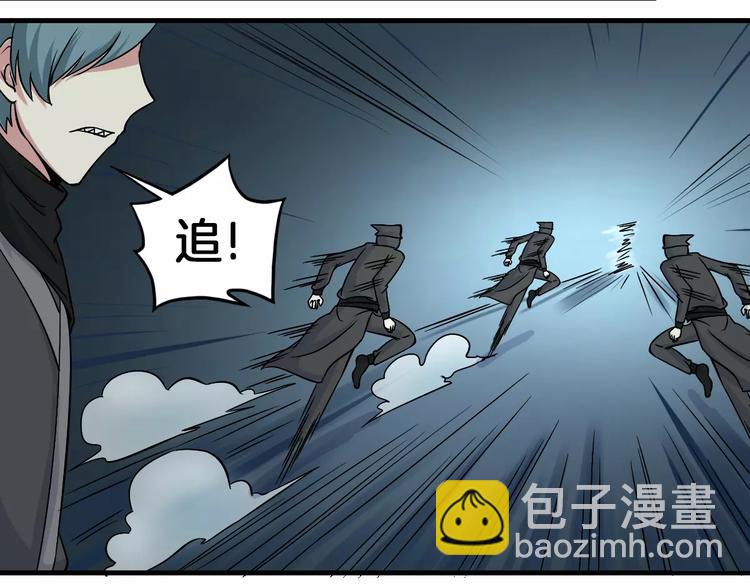 《妃爱不可》第7话 你是我的珍宝 第36页