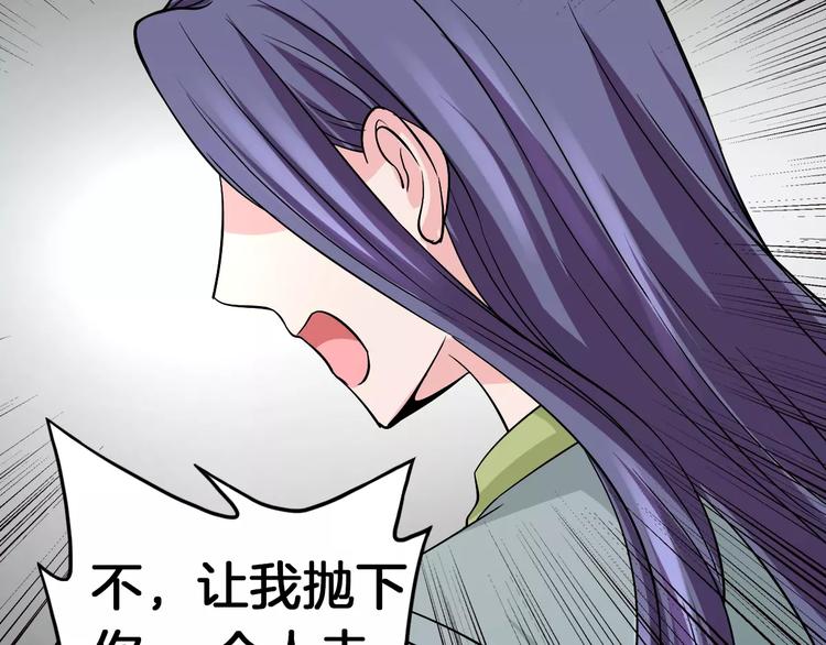 《妃爱不可》第7话 你是我的珍宝 第42页