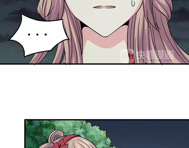 《妃爱不可》第7话 你是我的珍宝 第44页