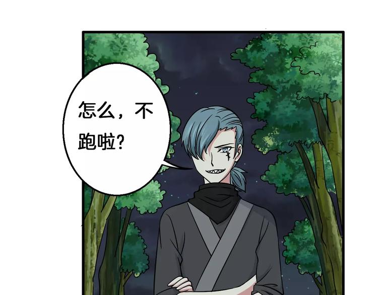 《妃爱不可》第7话 你是我的珍宝 第47页