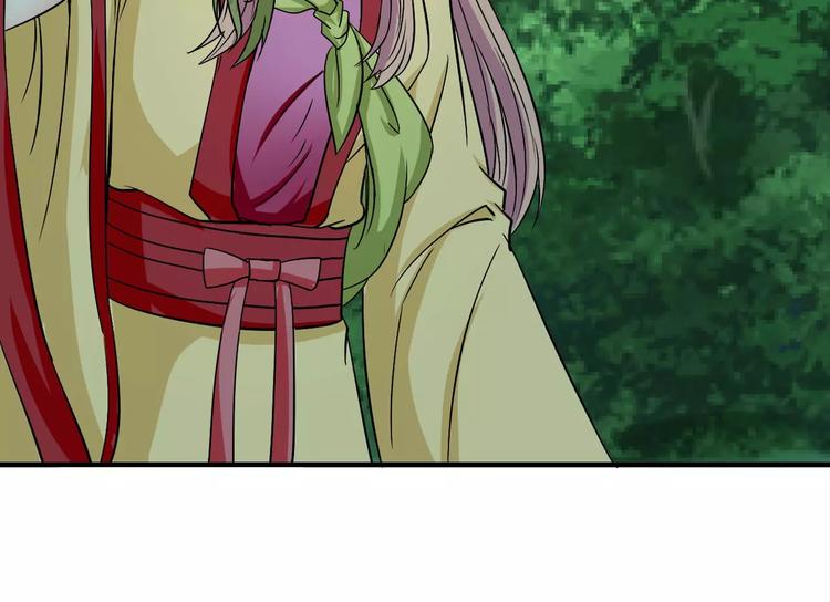 《妃爱不可》第5话 负责 第11页