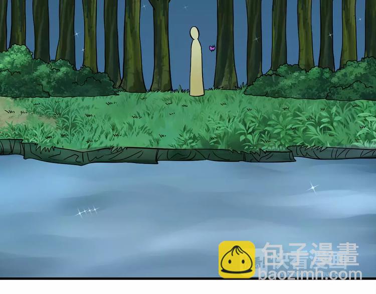 《妃爱不可》第5话 负责 第14页