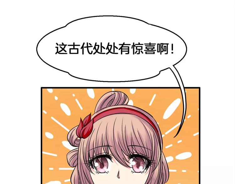 《妃爱不可》第5话 负责 第15页