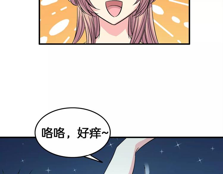 《妃爱不可》第5话 负责 第16页