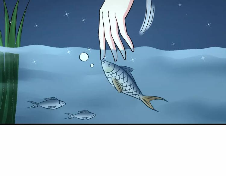 《妃爱不可》第5话 负责 第17页