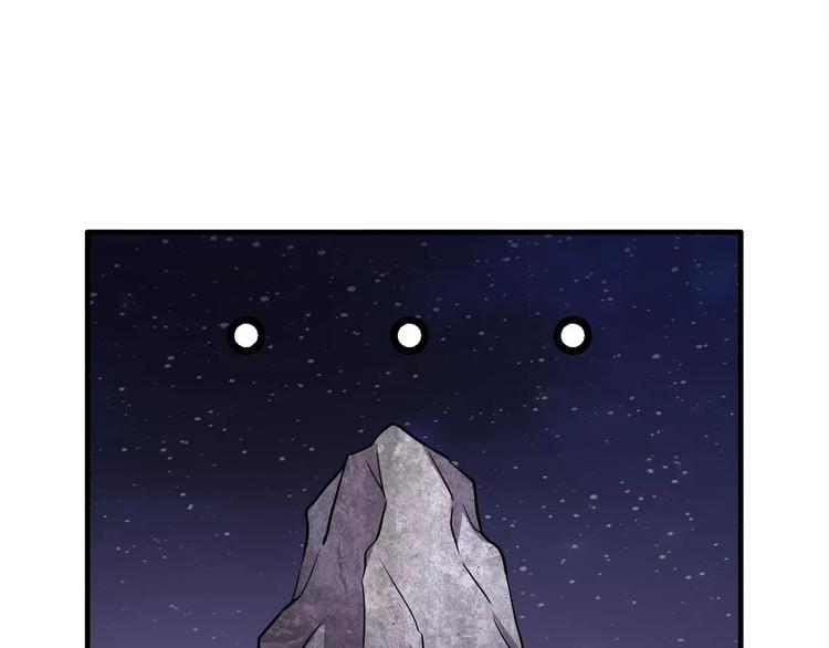 《妃爱不可》第5话 负责 第23页