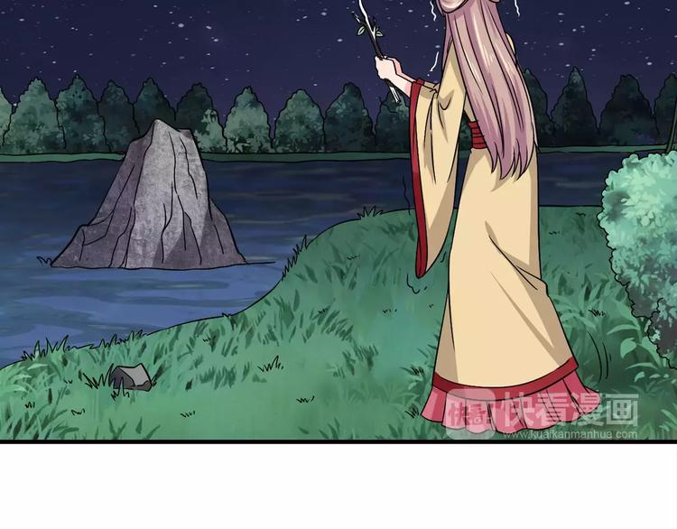 《妃爱不可》第5话 负责 第28页