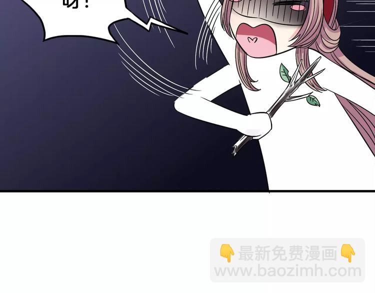 《妃爱不可》第5话 负责 第30页