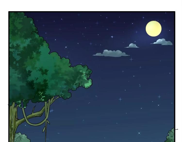 《妃爱不可》第5话 负责 第3页