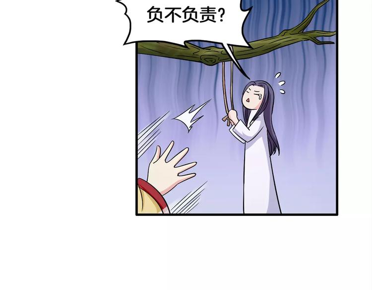 《妃爱不可》第5话 负责 第43页