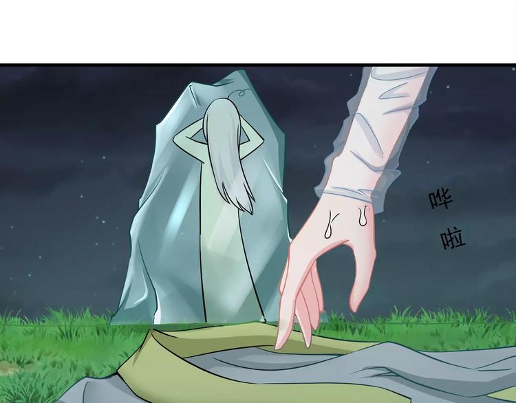 《妃爱不可》第5话 负责 第45页
