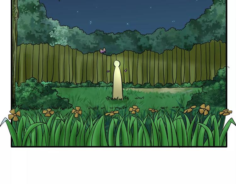 《妃爱不可》第5话 负责 第4页