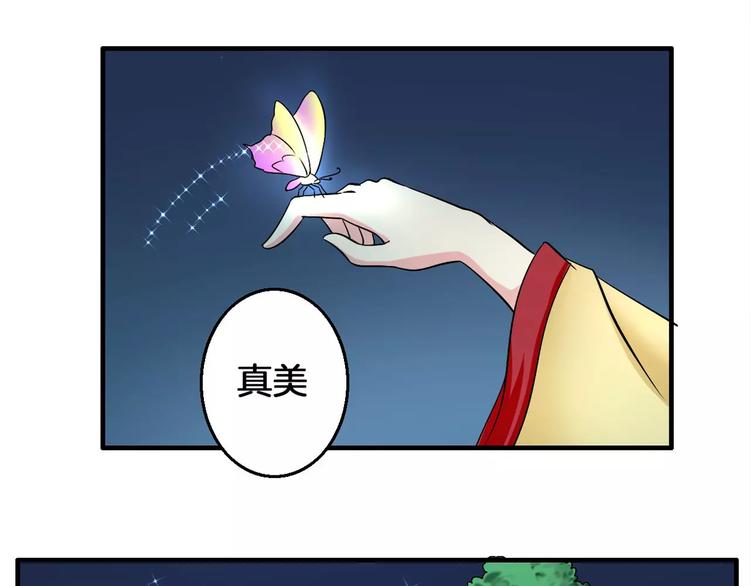 《妃爱不可》第5话 负责 第5页