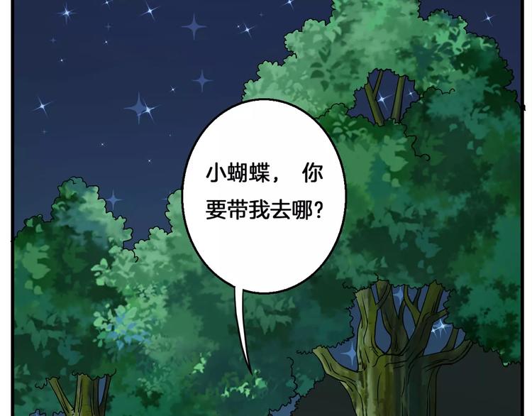 《妃爱不可》第5话 负责 第6页