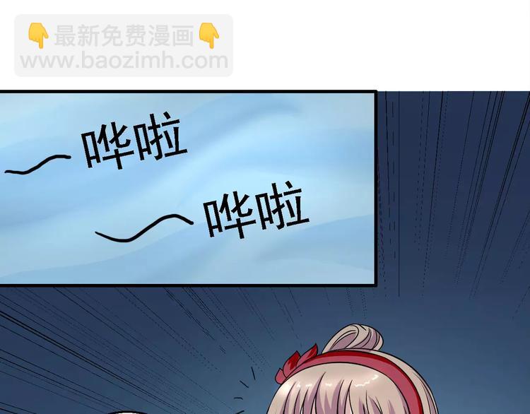 《妃爱不可》第5话 负责 第8页