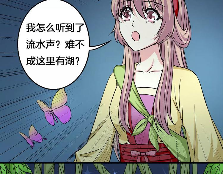 《妃爱不可》第5话 负责 第9页