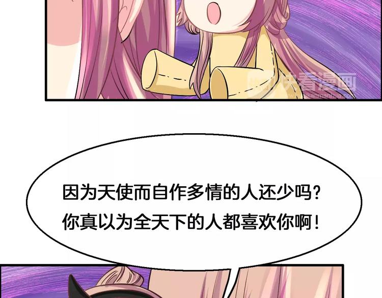 《妃爱不可》第6话 所谓夫君 第18页