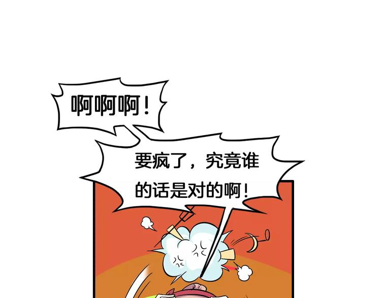 《妃爱不可》第6话 所谓夫君 第20页