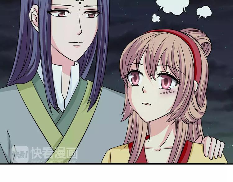 《妃爱不可》第6话 所谓夫君 第23页